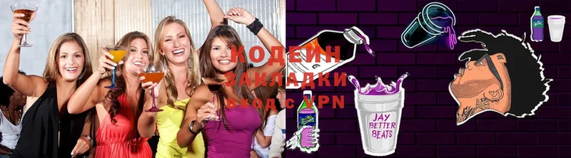 Codein Purple Drank  mega маркетплейс  Черкесск 