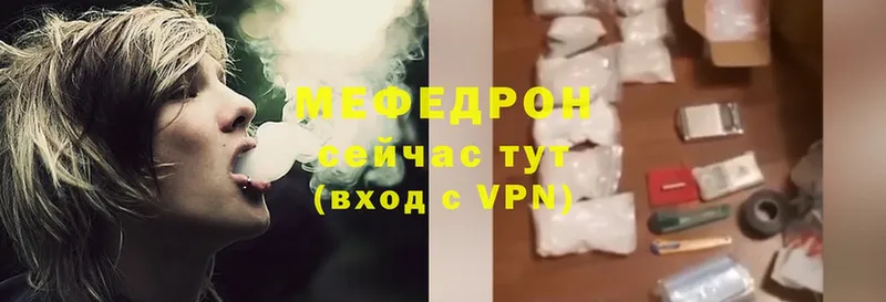 МЕФ mephedrone  Черкесск 